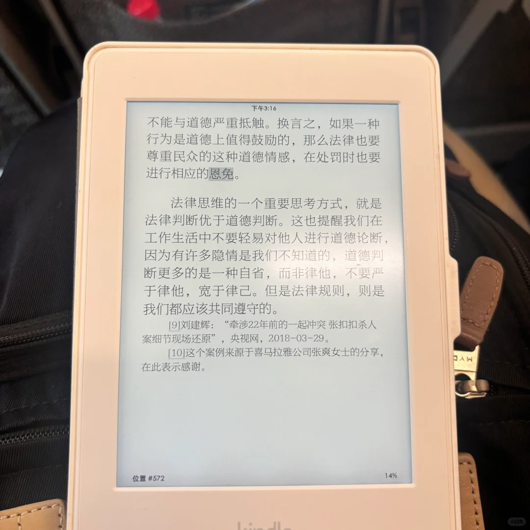 kindle这几个字体真的好舒适～