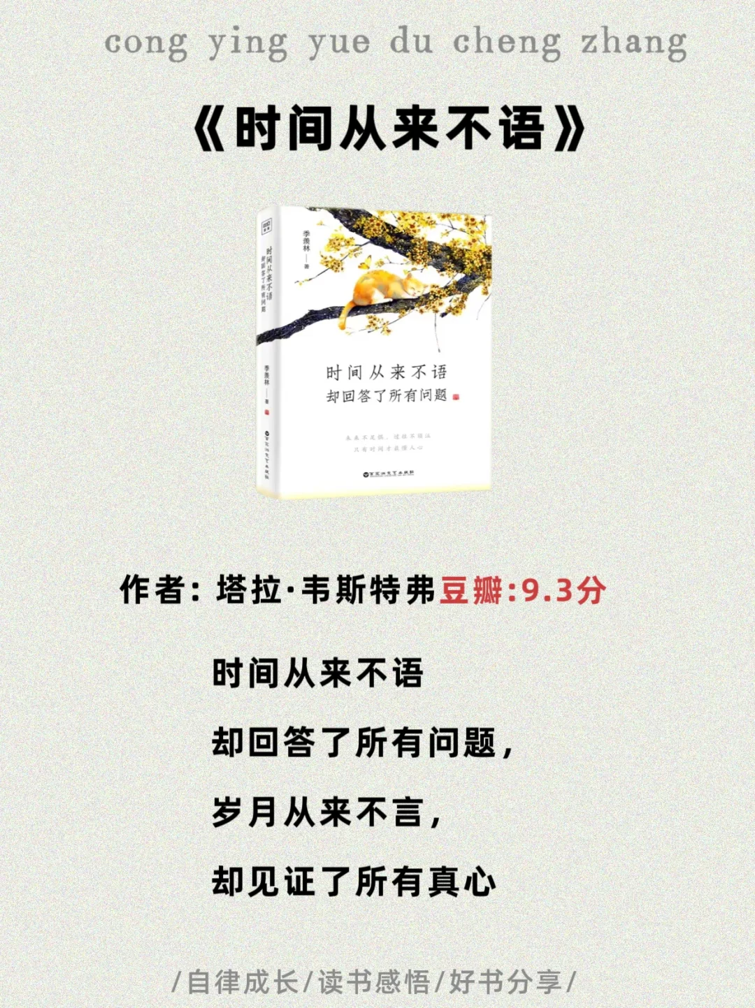 📚这8本书，所有女生往烂了读！！