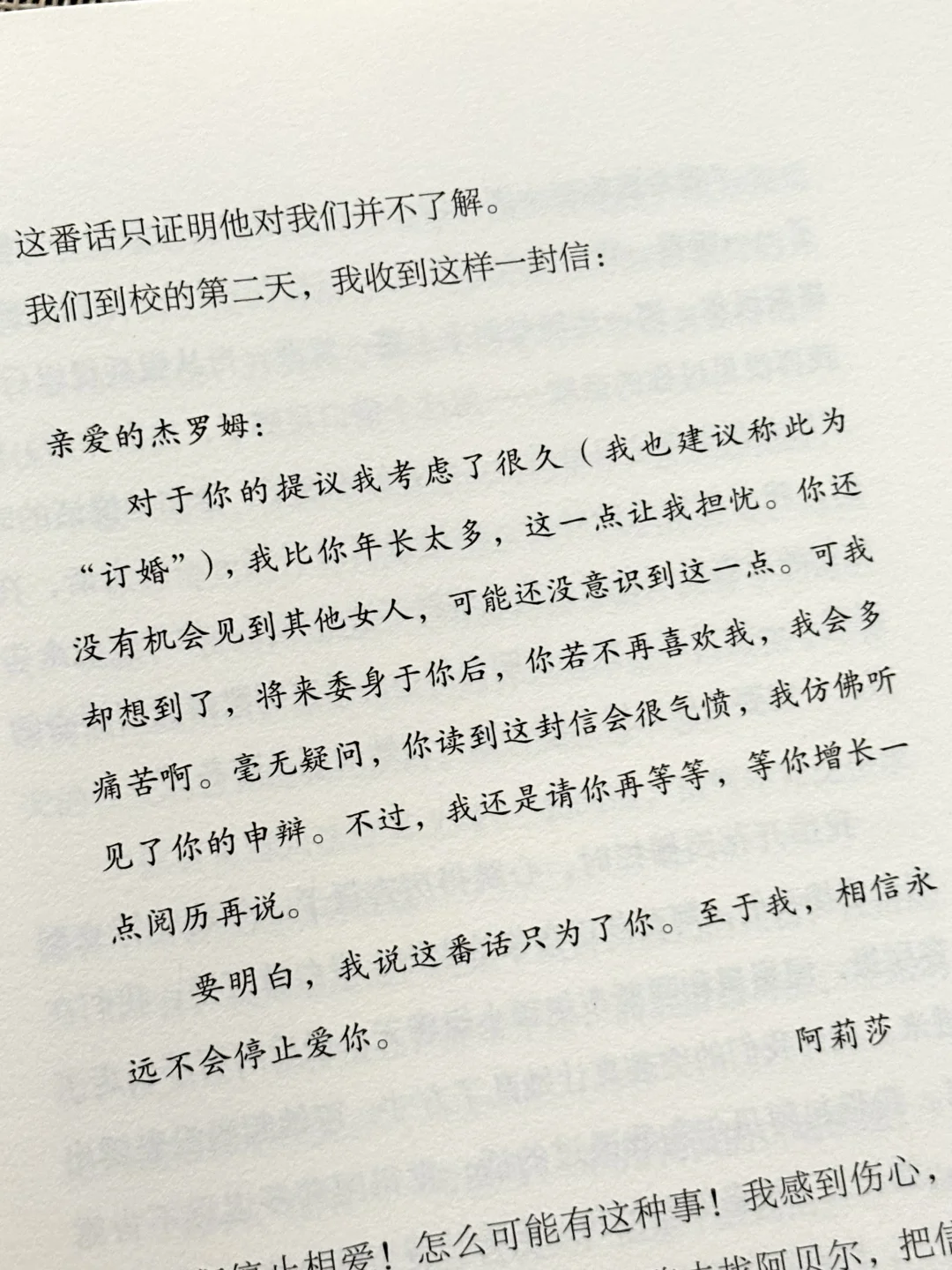 呜呜呜，太好看了，大半夜看哭的一本书😭