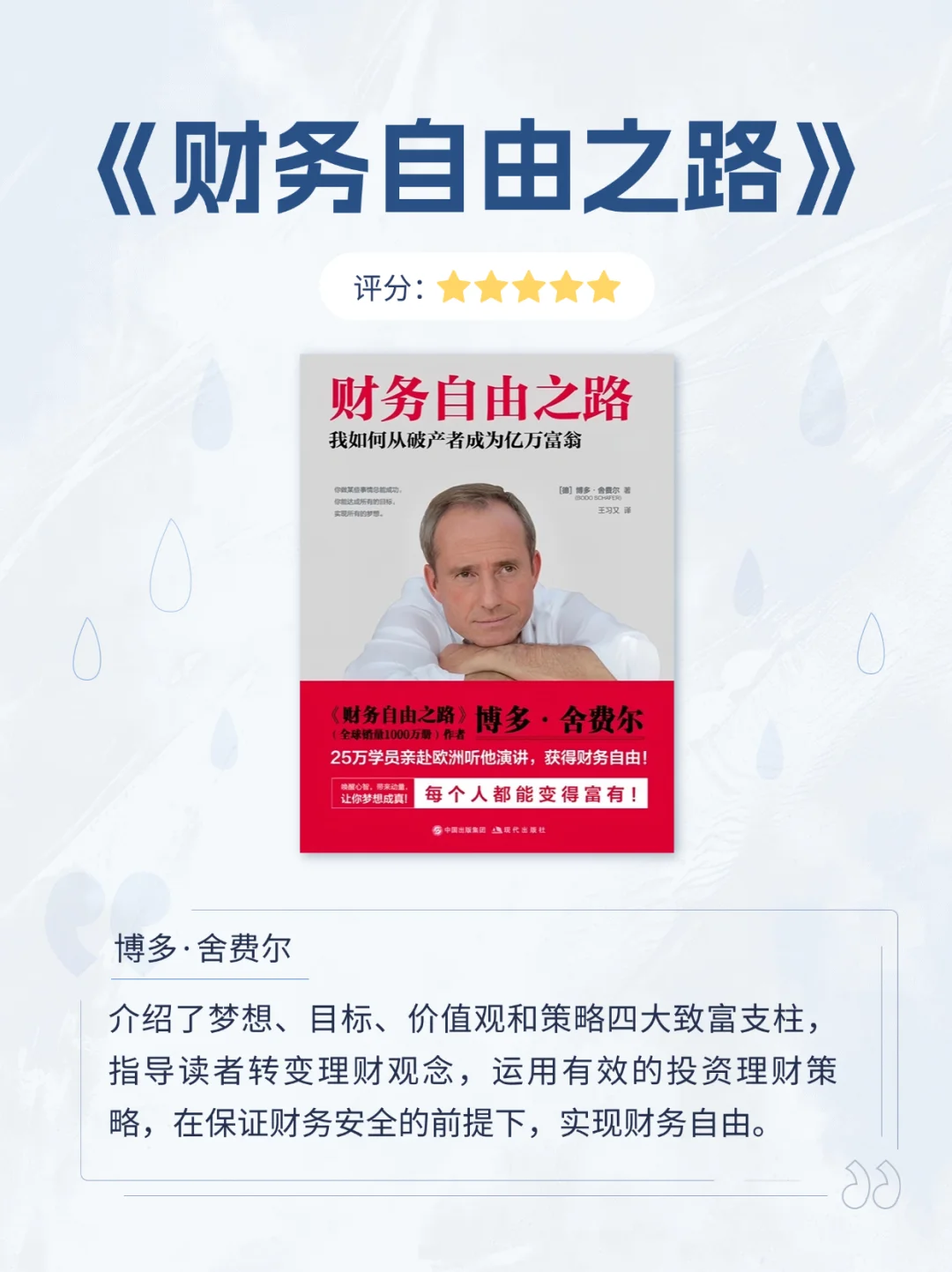 深点书单 | 2025年财富增长推荐书单