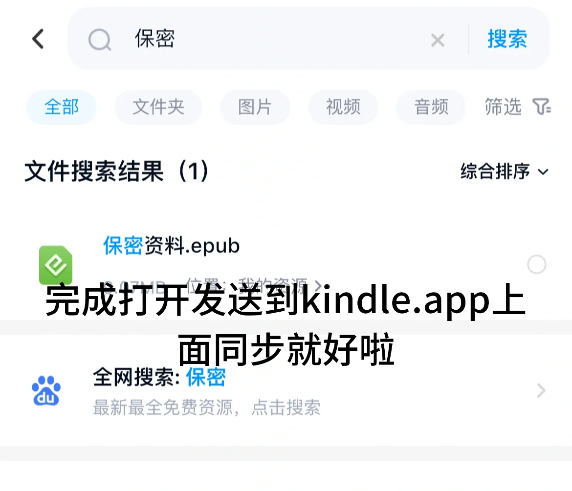kindle怎么导入电子书 手机快捷方式导入kpw
