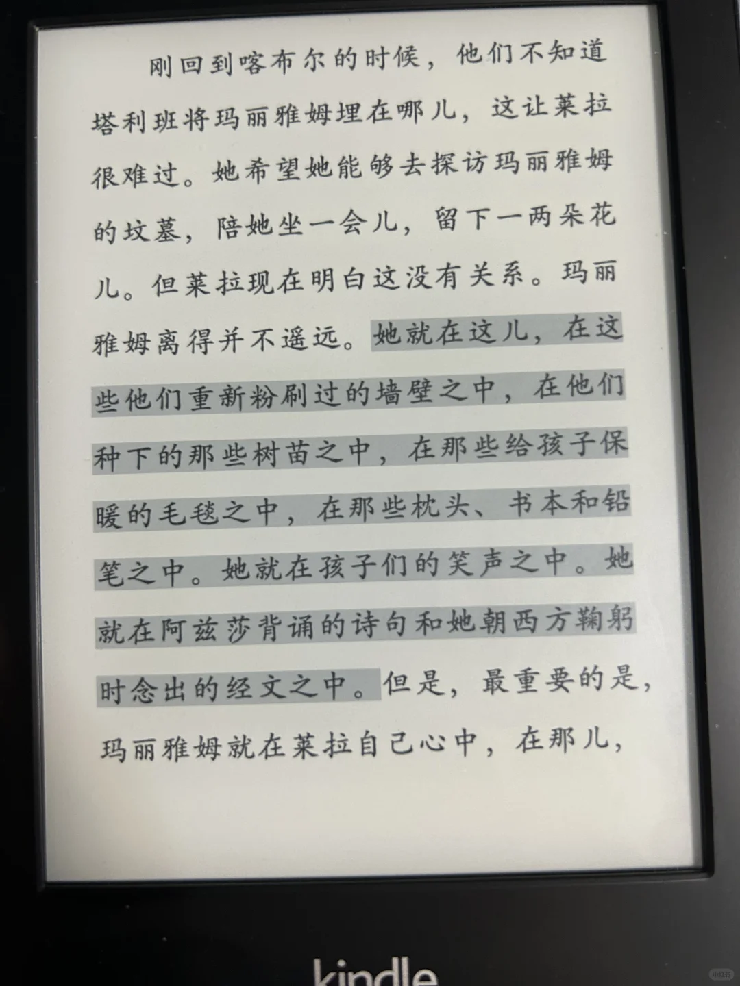 记录一下用kindle看完的第一本书