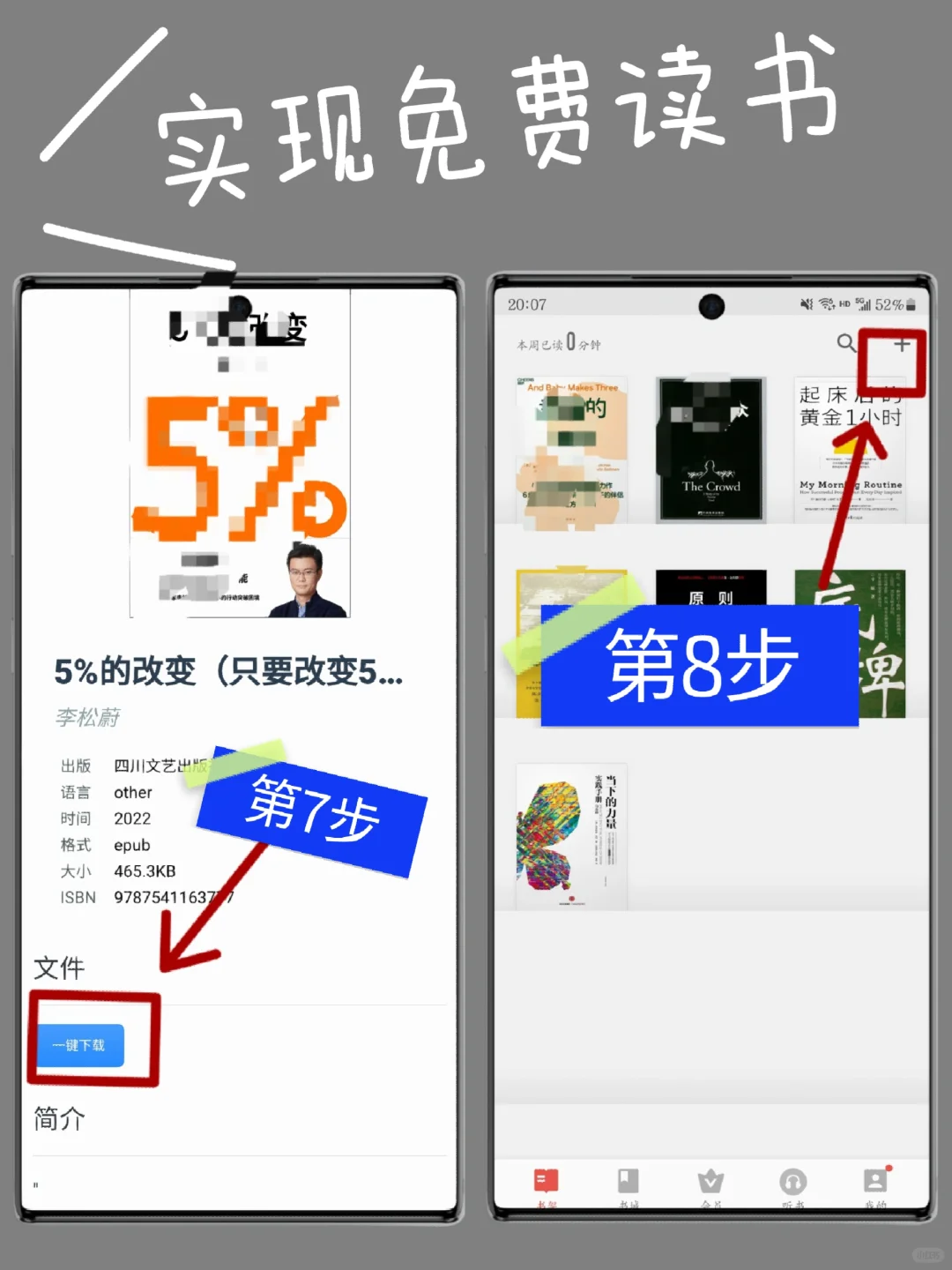 三星读书原来这么香‼️我要让所有人知道