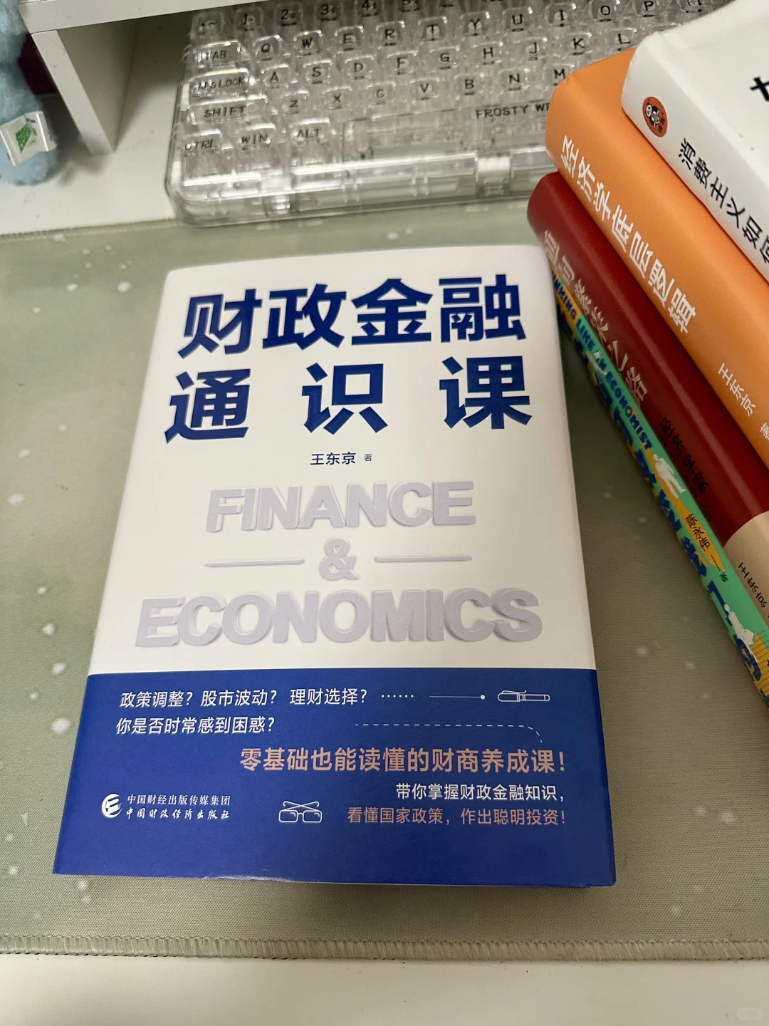 经济学入门书单📚改变思维，狠狠提升认知！！