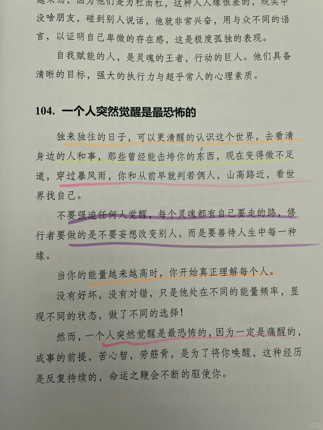 识人术:你需要看清身边的人！