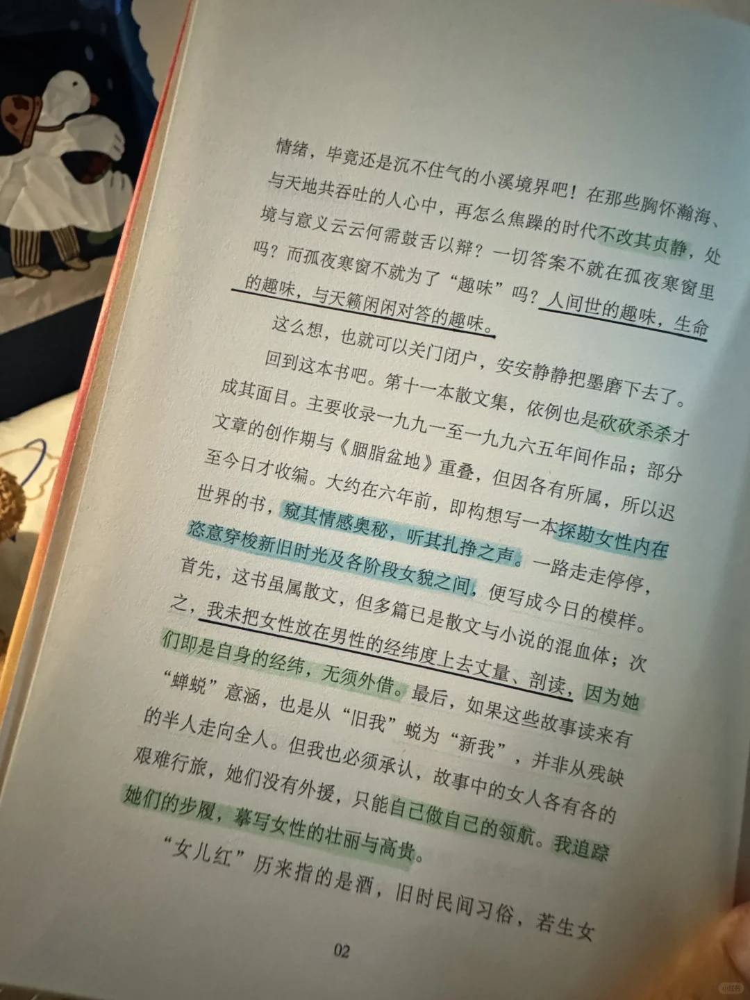简媜老师妳太会写了 看得人总想落泪