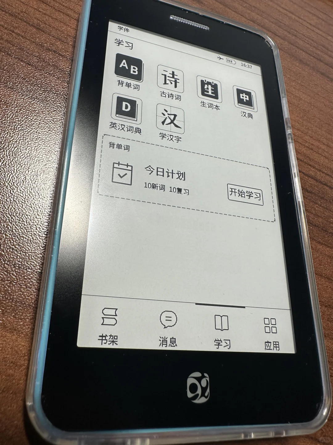 真正的”无感揣兜”轻巧便携的墨水屏电子书