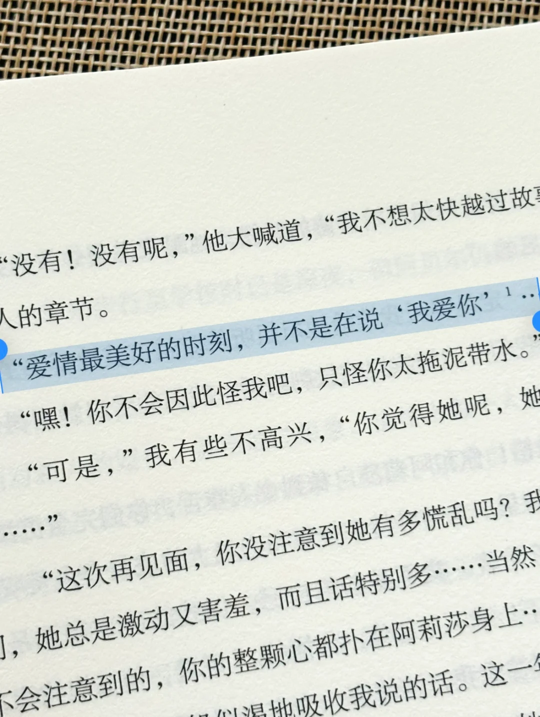呜呜呜，太好看了，大半夜看哭的一本书😭