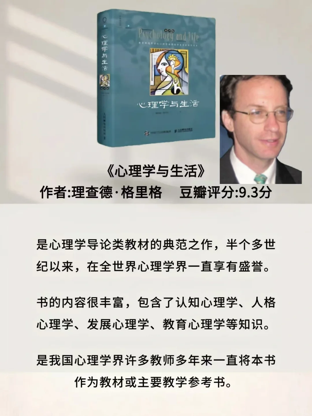2025年春节必看心理学书单，超级受用！