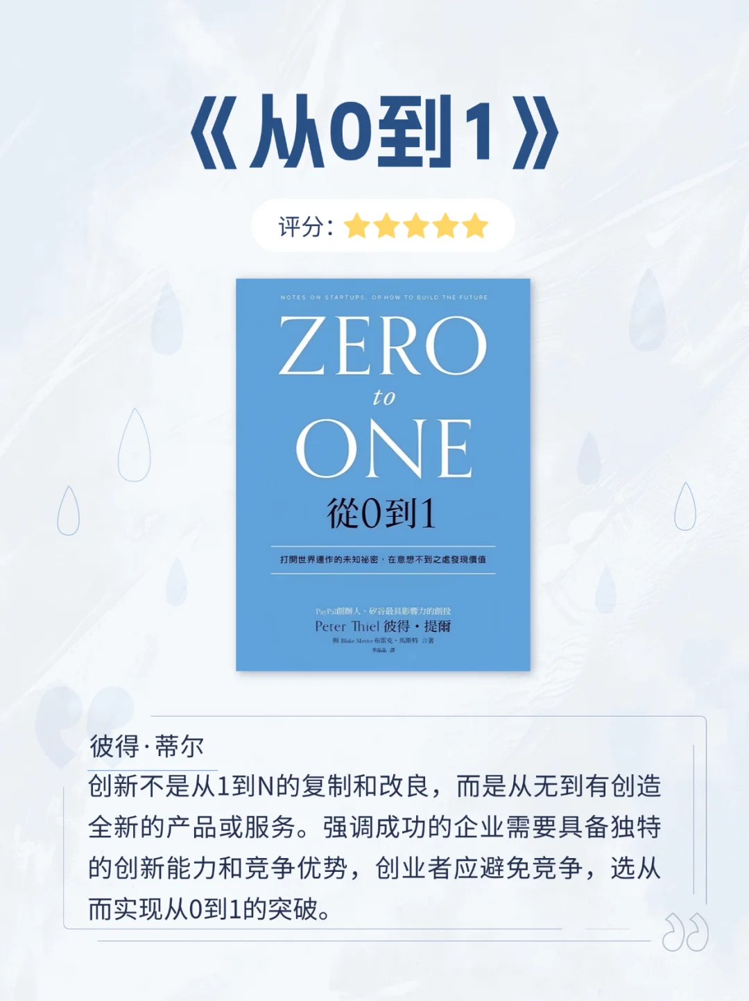 深点书单 | 2025年财富增长推荐书单