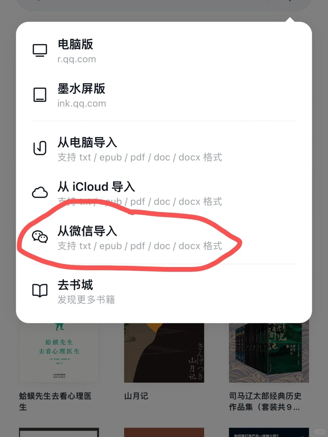 Zlibrary下载图书可以导入微信读书的方法