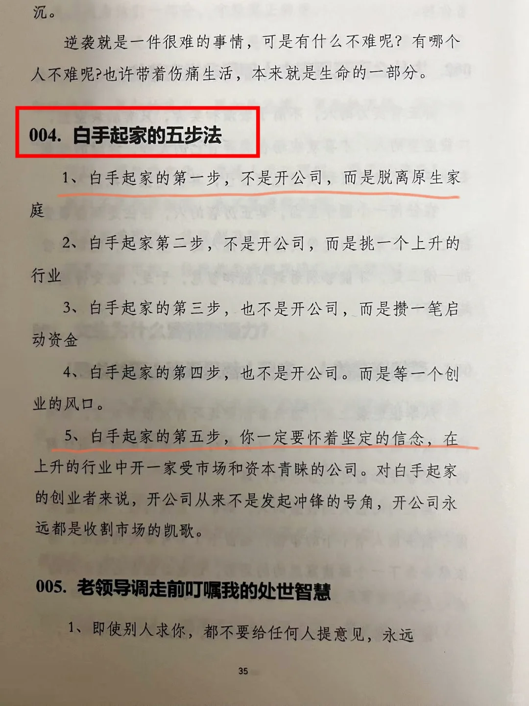 一本能帮你提高“财商认知”的绝版书🔥