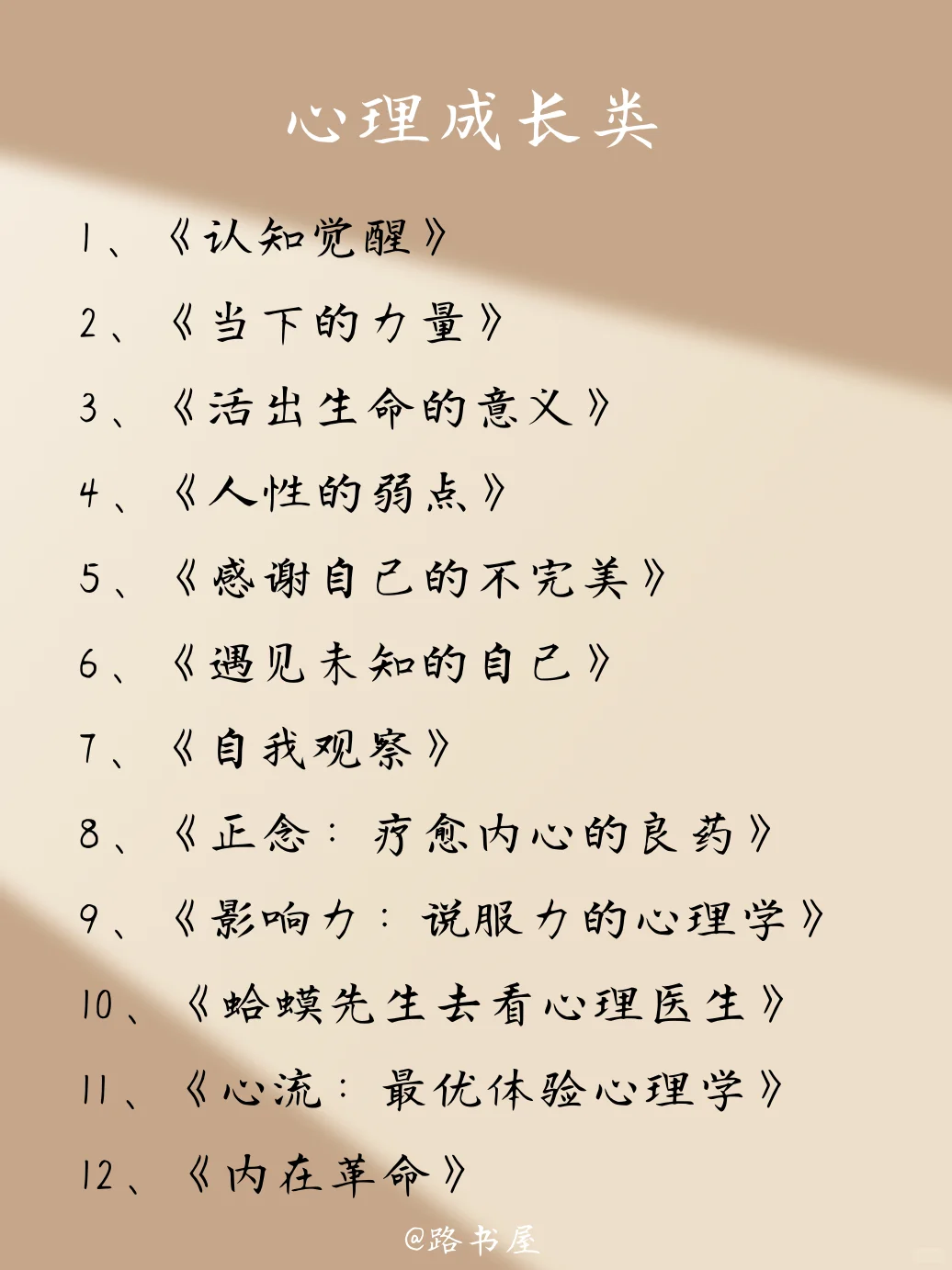 布局2025｜精选80本自我成长高质量书单✨