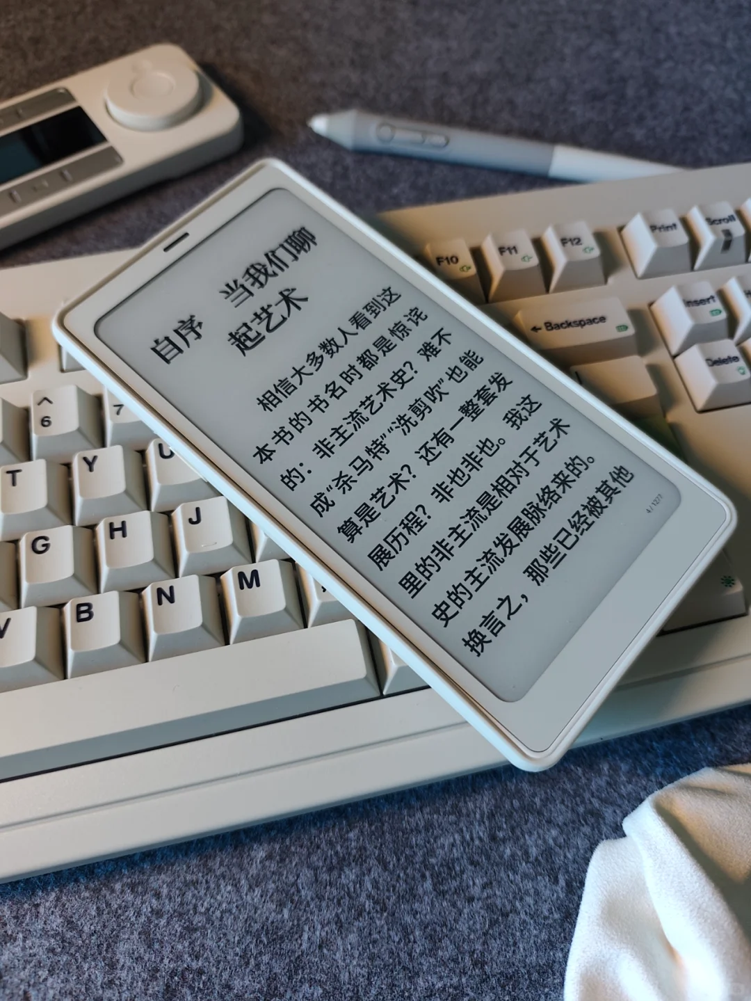 文石小白马：999真香，1800太伤！