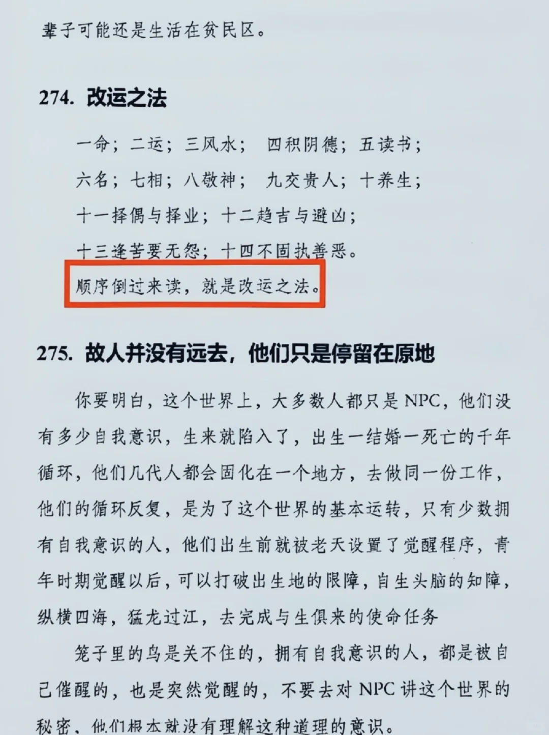 情场高手告诉你，异性间上瘾的关系是什么。