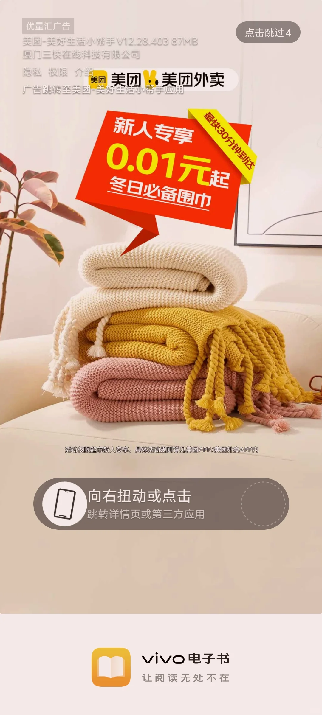 vivo自带的系统软件电子书也小牌大耍起来了