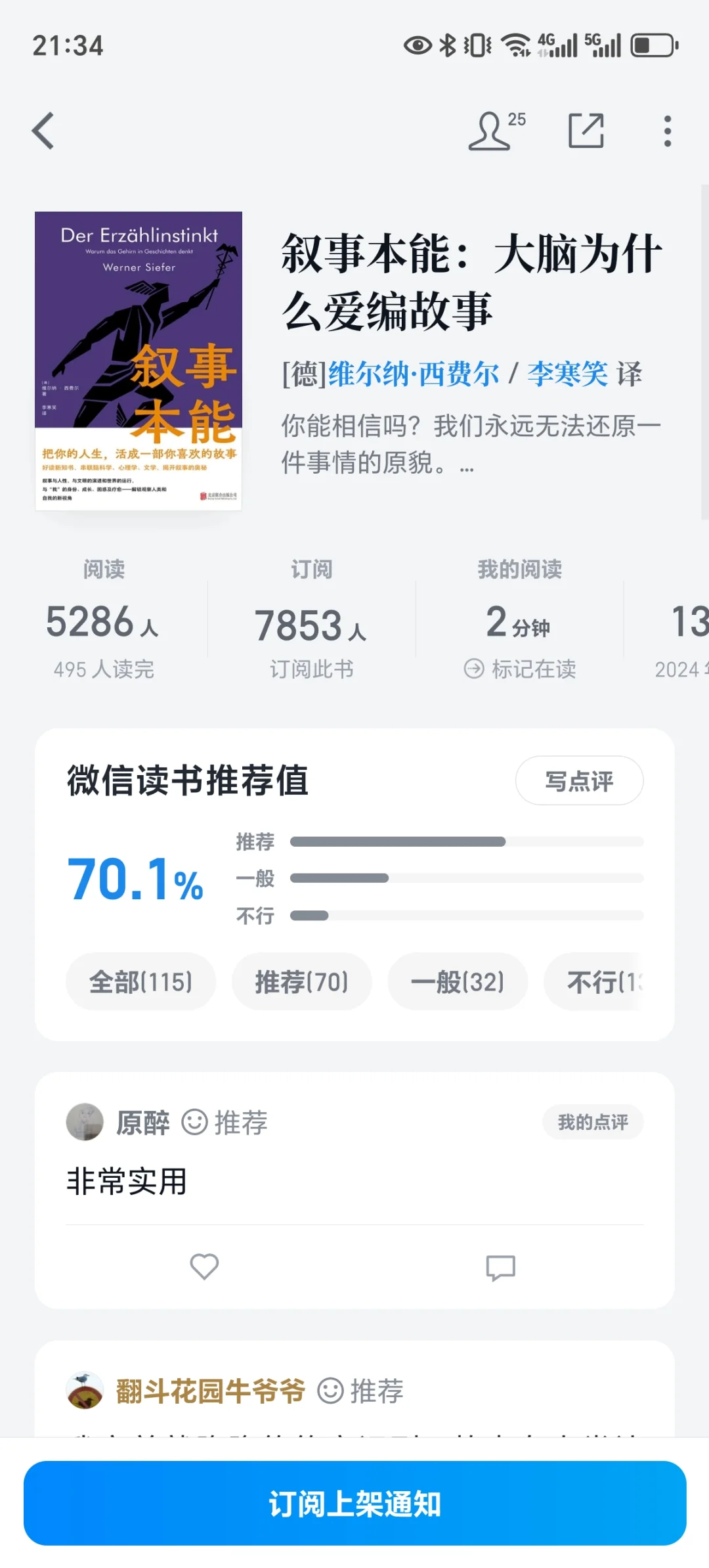 不玩了，全部下架