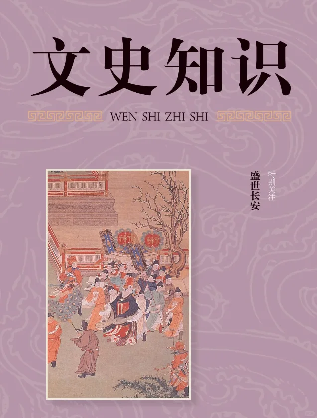 文史知识 1981——2022电子书
