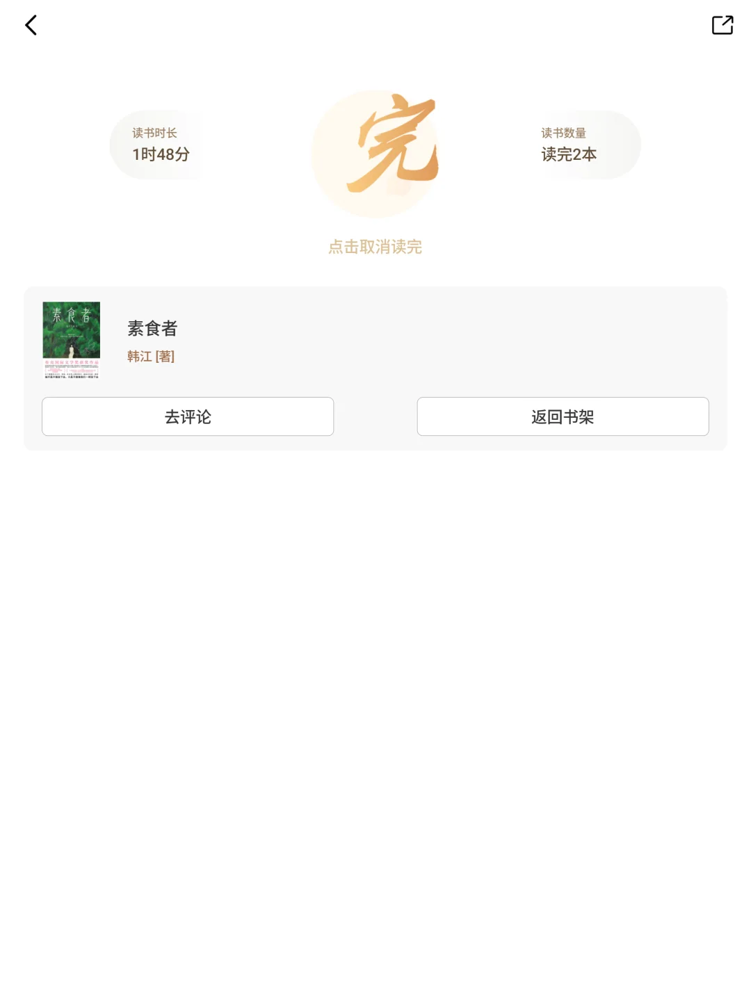 2025看完了一些书