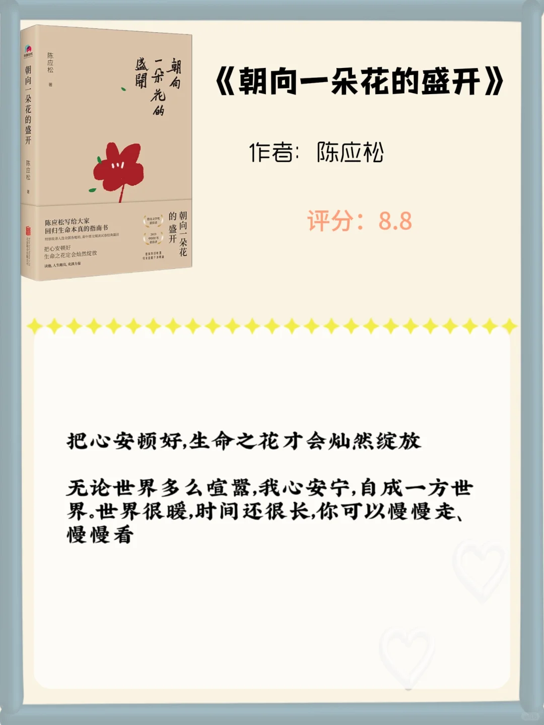 不愧是央视推荐7本值得摘抄一遍的书