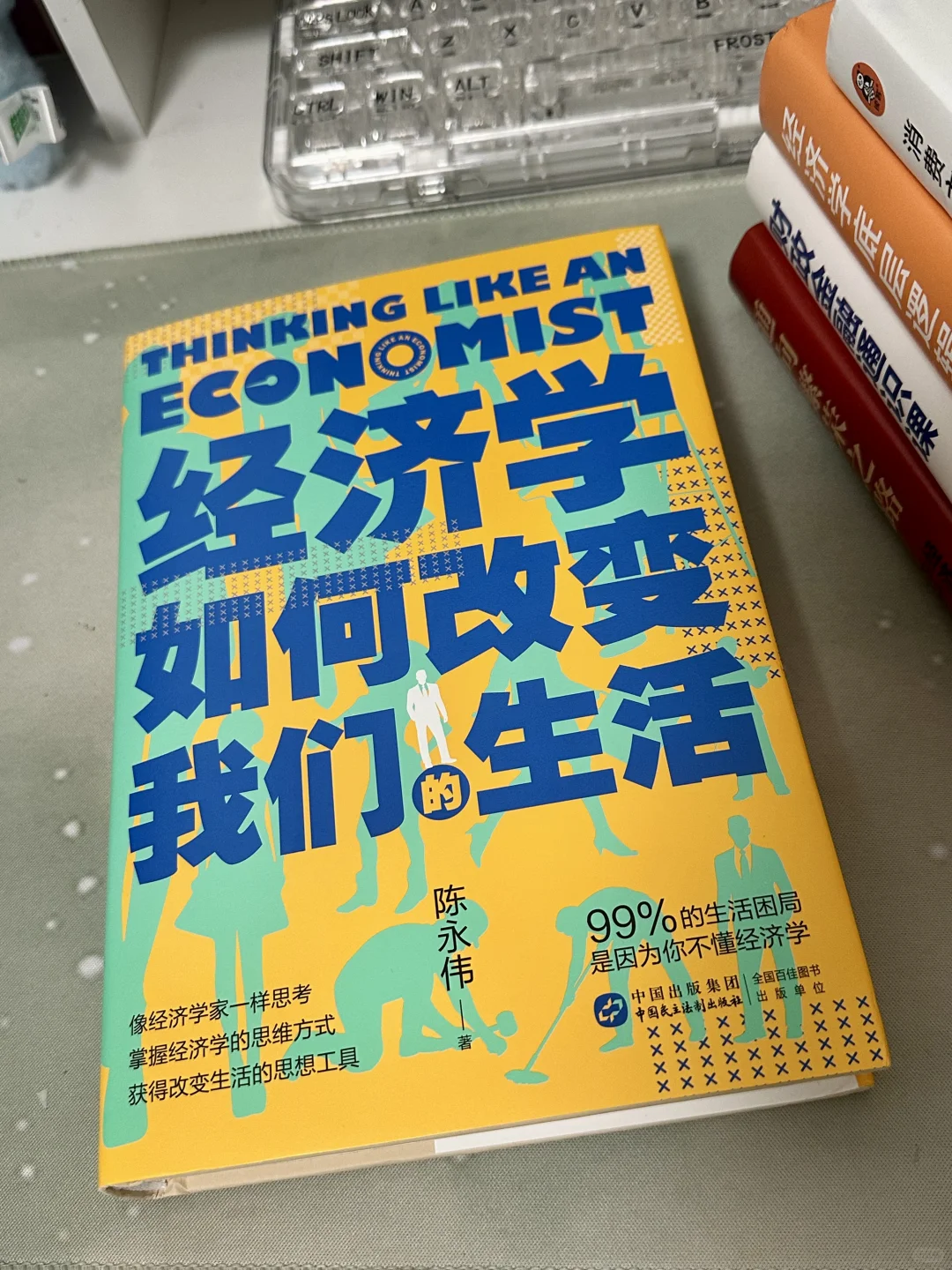 经济学入门书单📚改变思维，狠狠提升认知！！