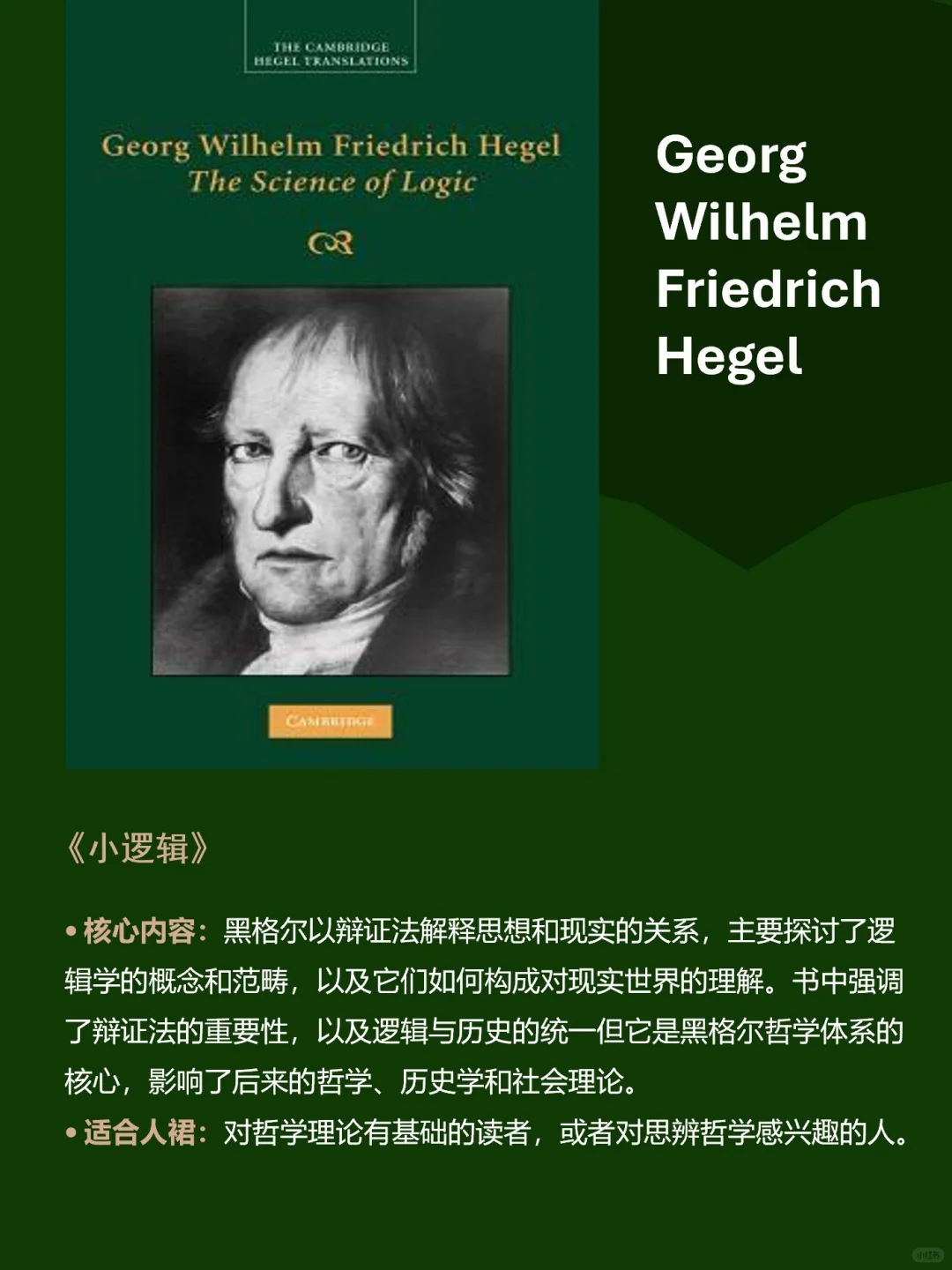 世界公认的7本经典哲学作品📚，入门必备！