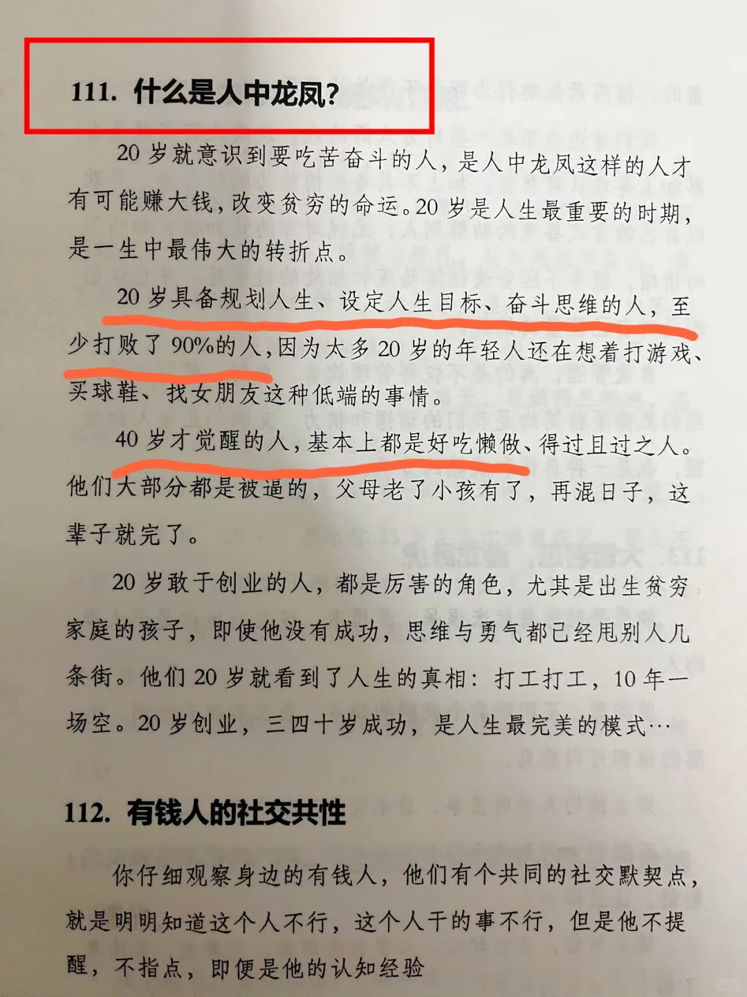 一本能帮你提高“财商认知”的绝版书🔥