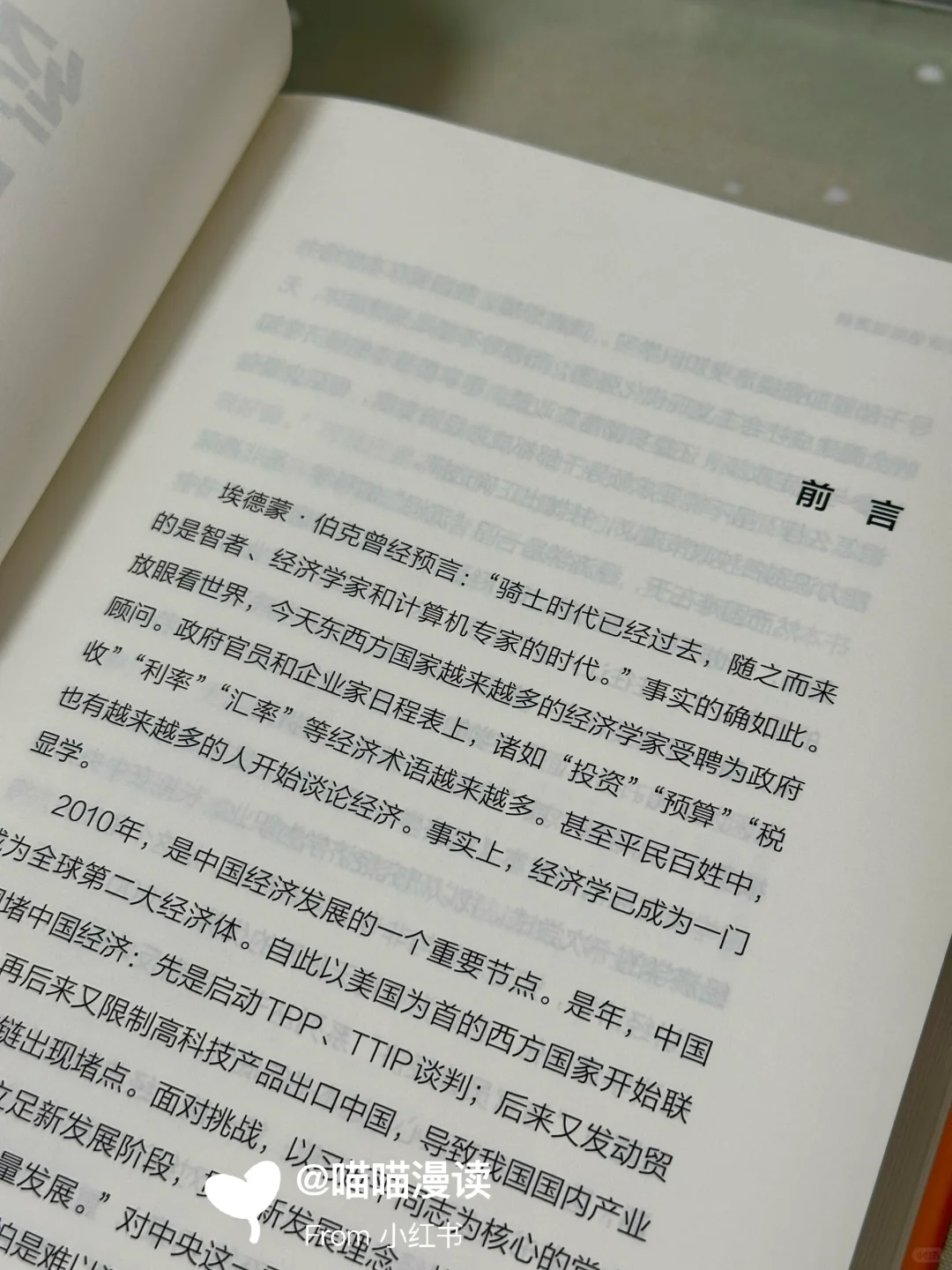 经济学入门书单📚改变思维，狠狠提升认知！！