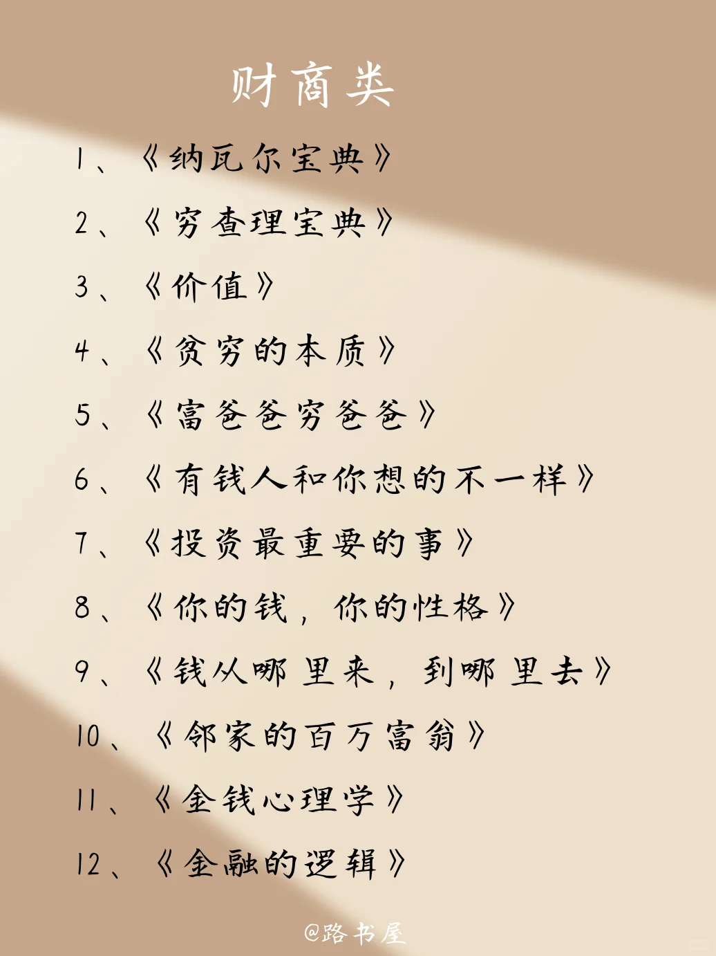 布局2025｜精选80本自我成长高质量书单✨