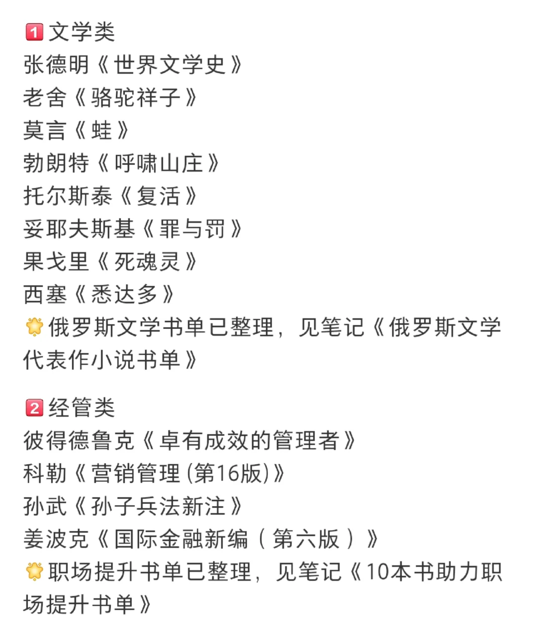 春节必看||推介我的年度五星好书TOP20