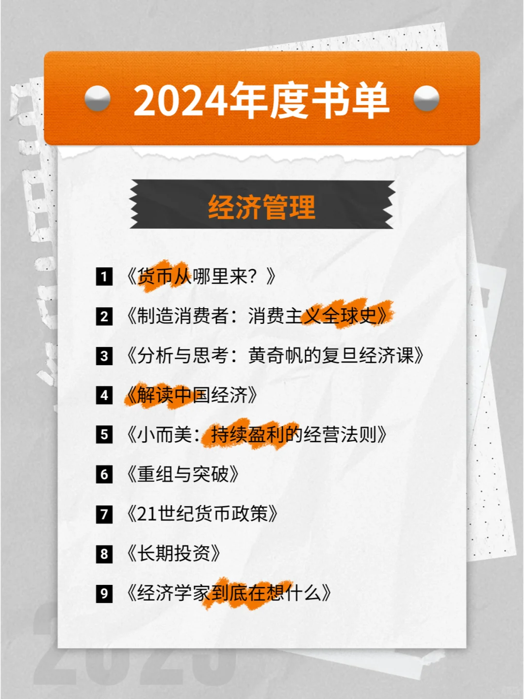 66本好书！拯救你的寒假慌