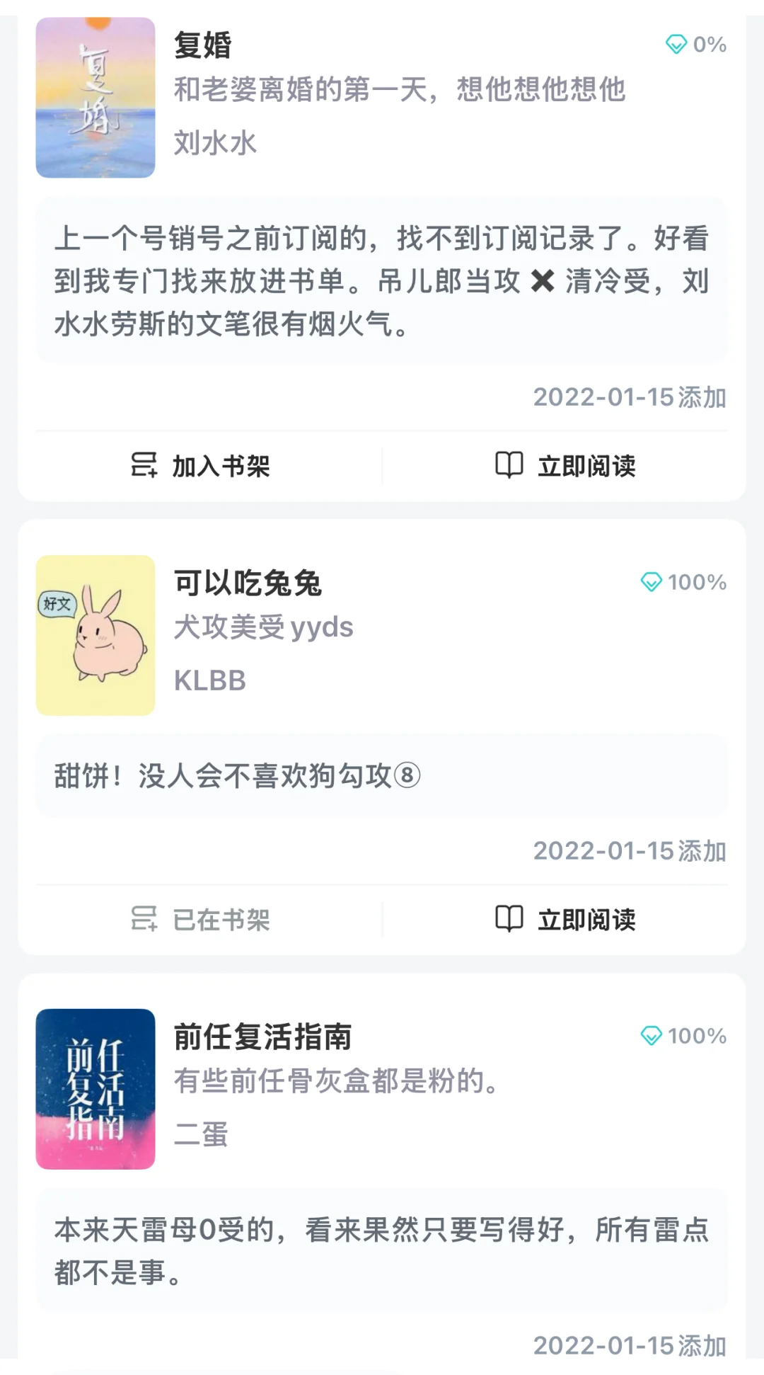 逛长佩发现诗无茶写的书单ㅋㅋㅋ