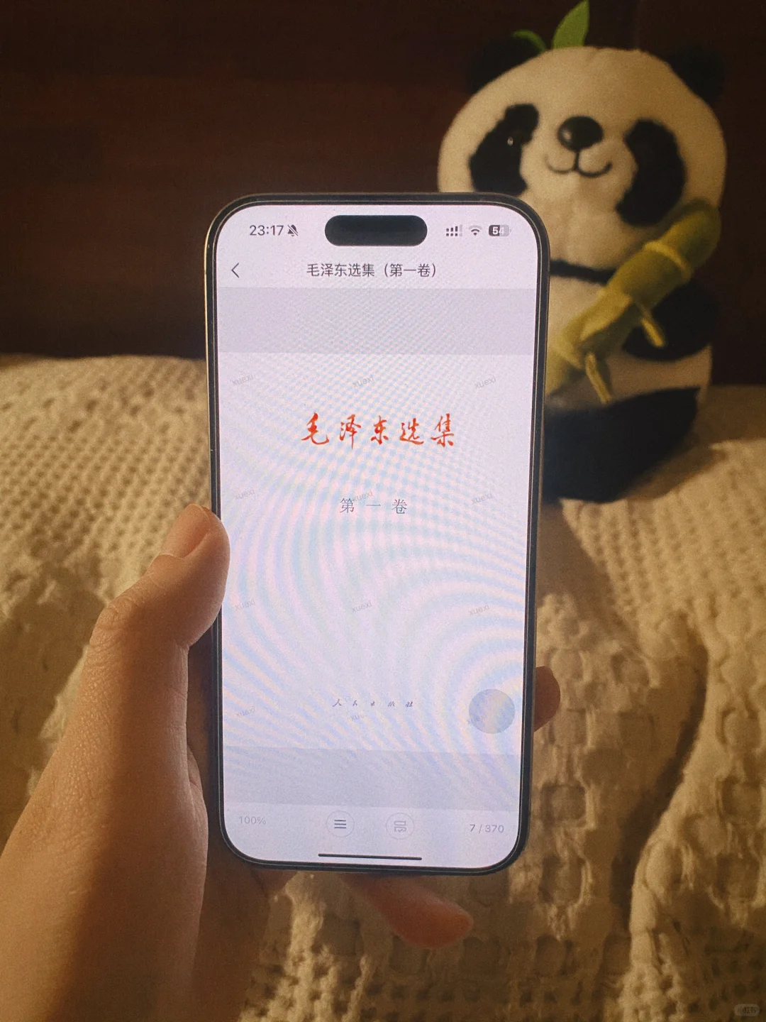 第一次读毛选，有什么要注意的吗？