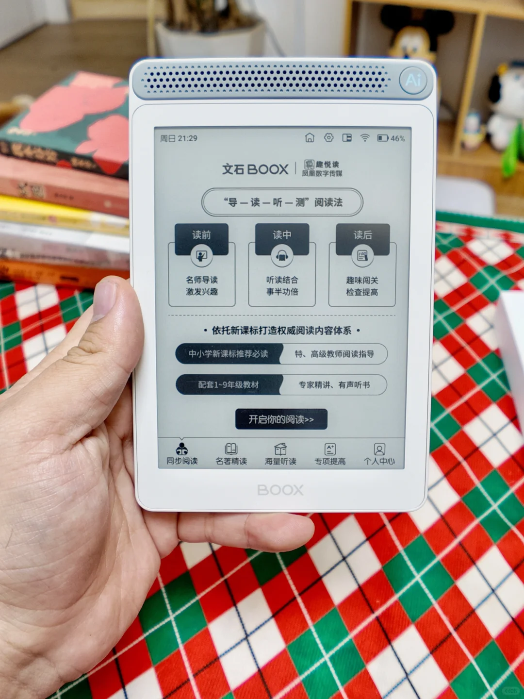 文石阅读本A6到货了，大家有什么想问的？