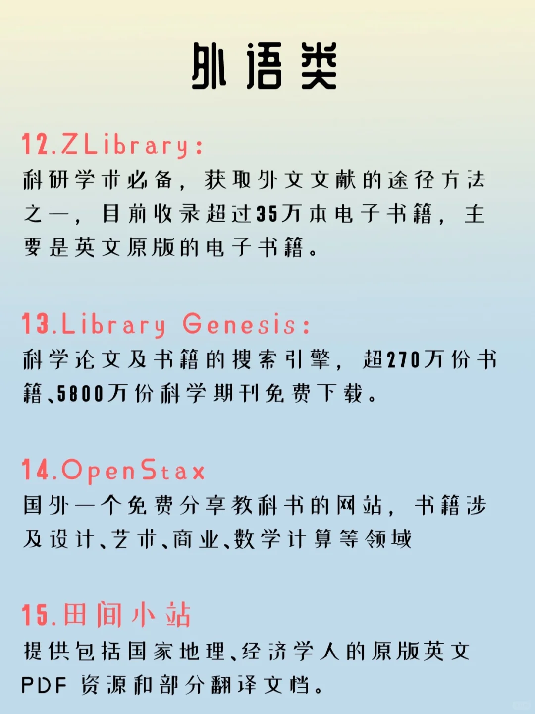 想快速找到电子书资源？🔥推荐这21个网站
