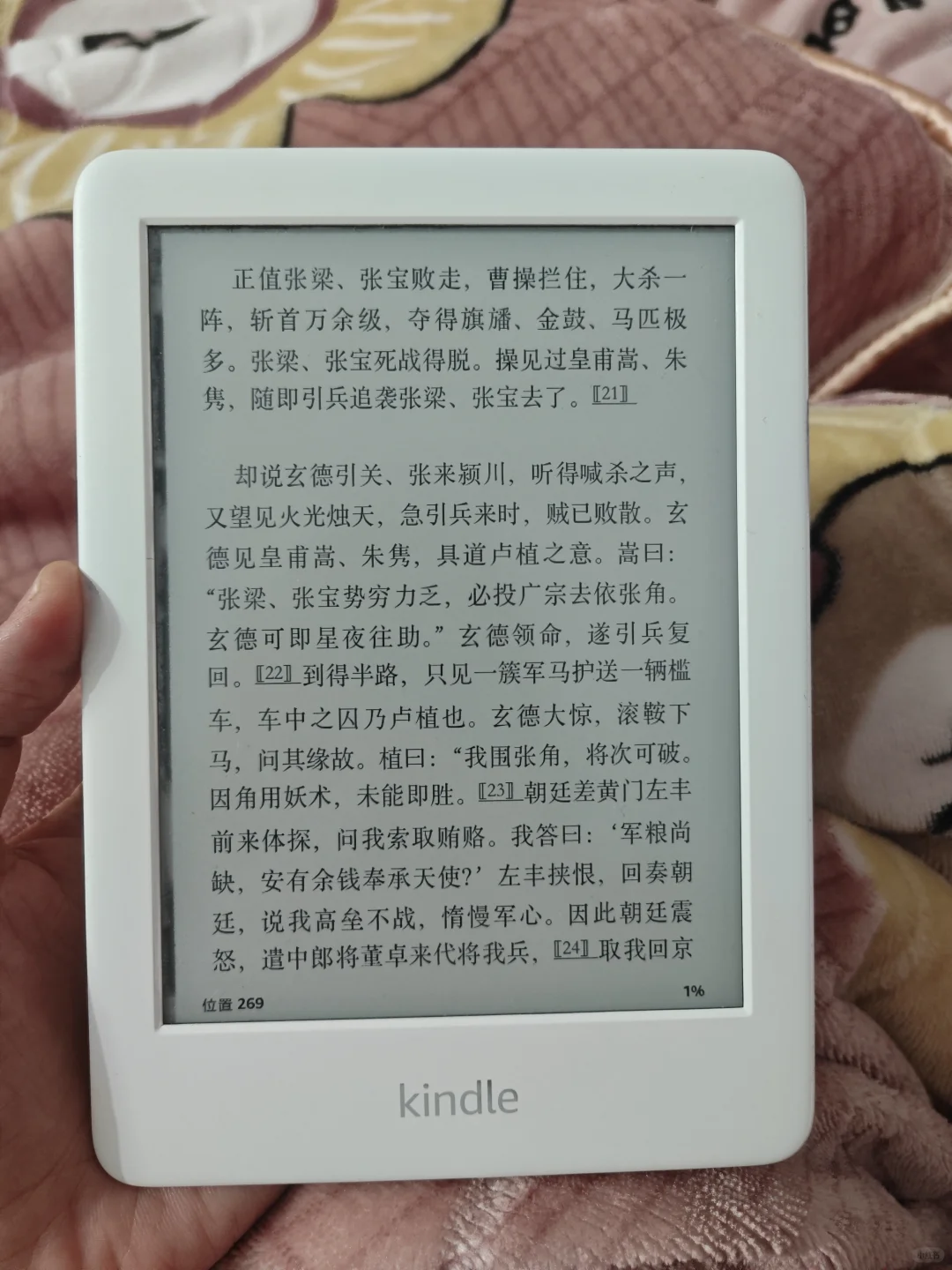 自用出白色kindle青春版第十代