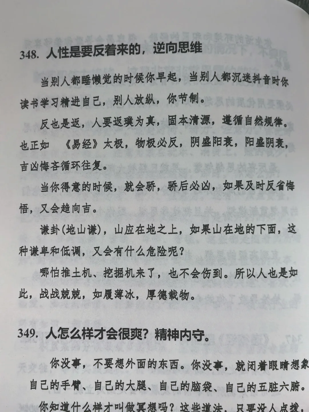 这段话写真好！又被治愈了！