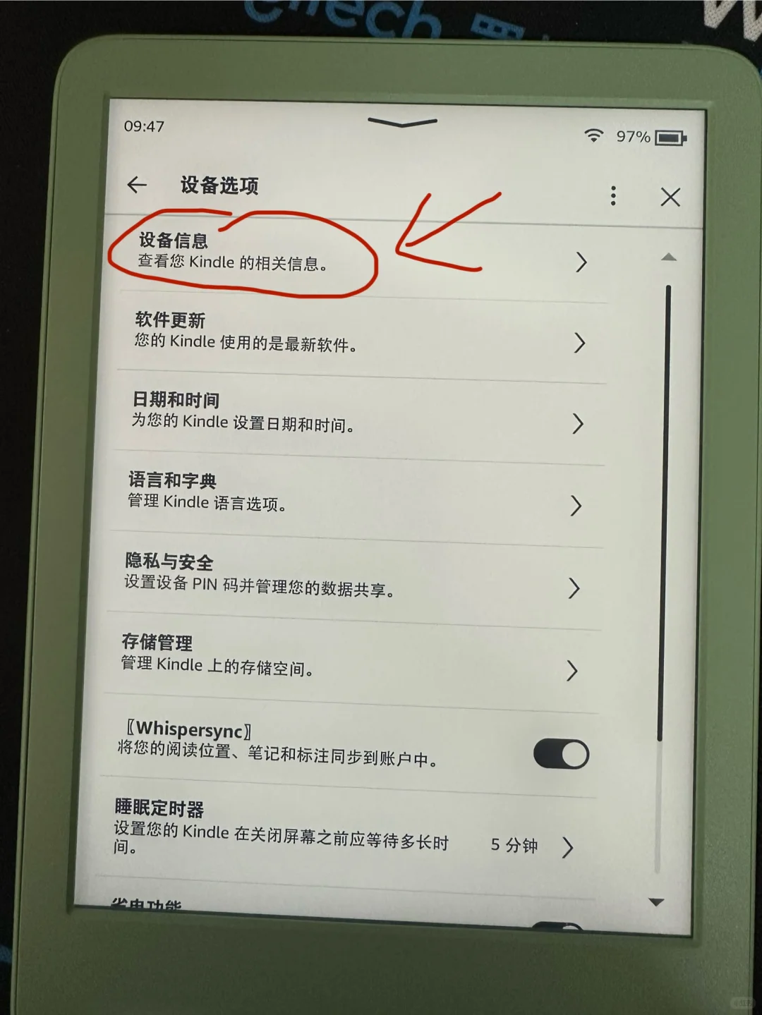 Kindle去广告(手把手教