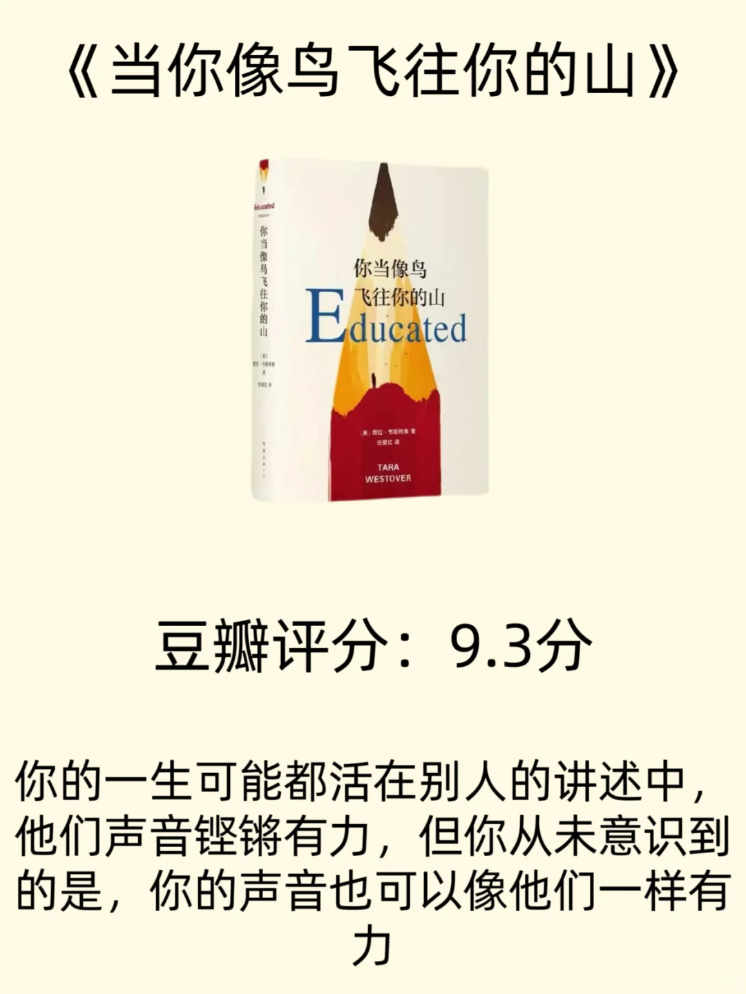 女性必读书单|这8本书往烂了翻