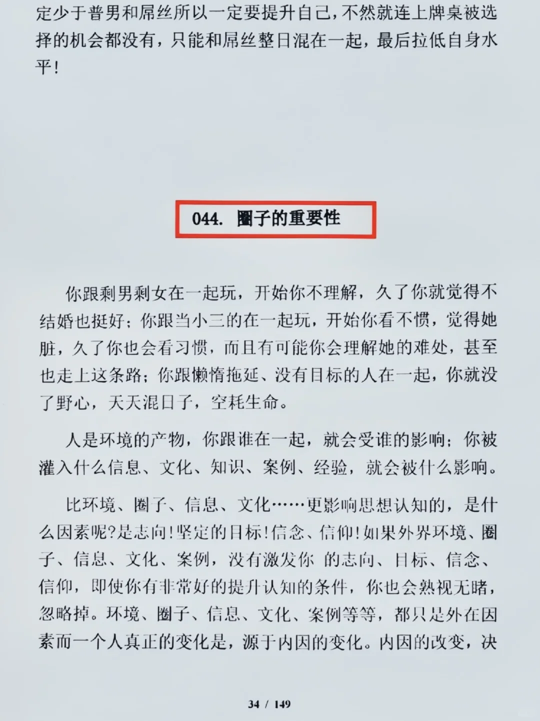 情场高手告诉你，异性间上瘾的关系是什么。
