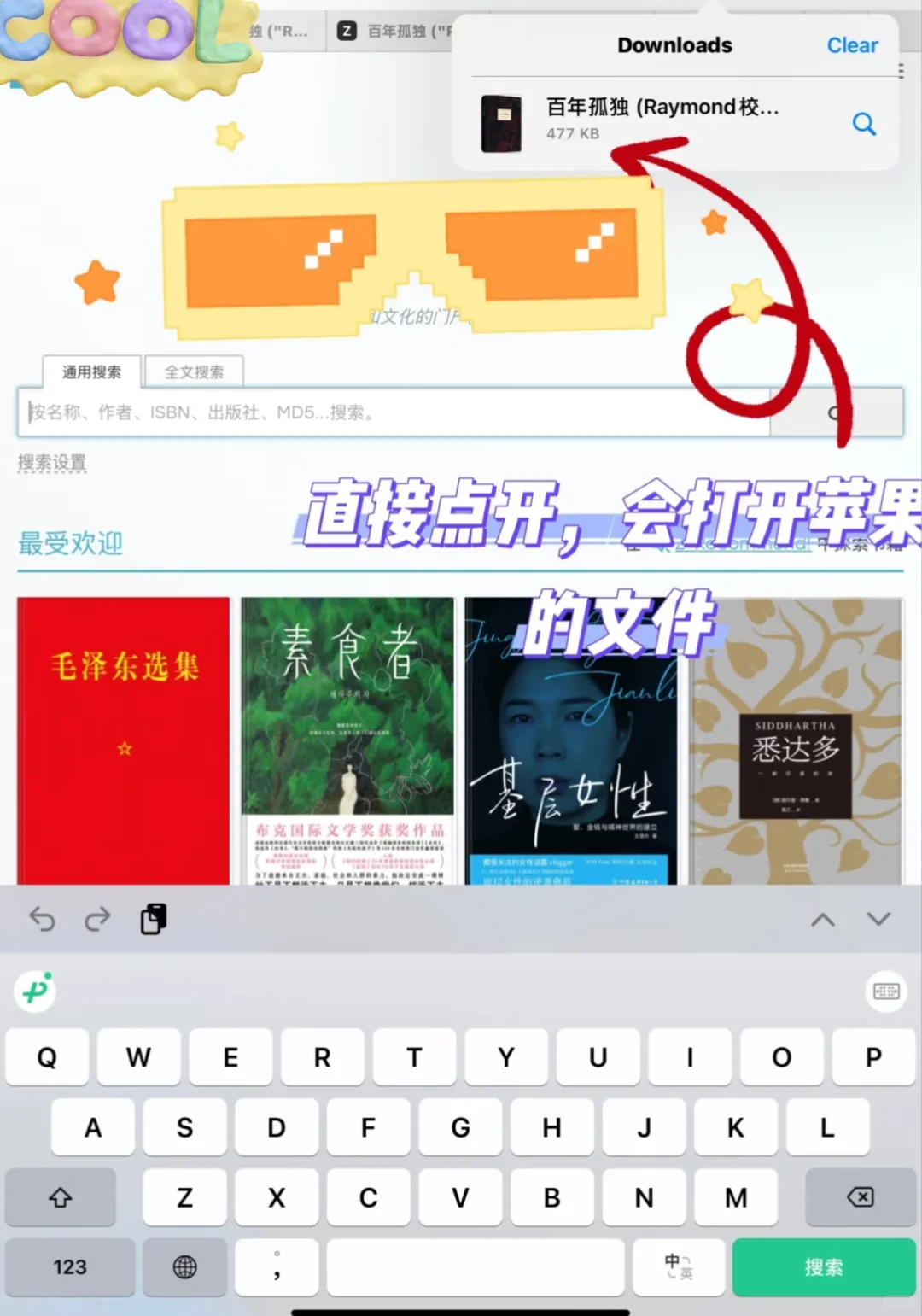 苹果图书 app 教程来啦
