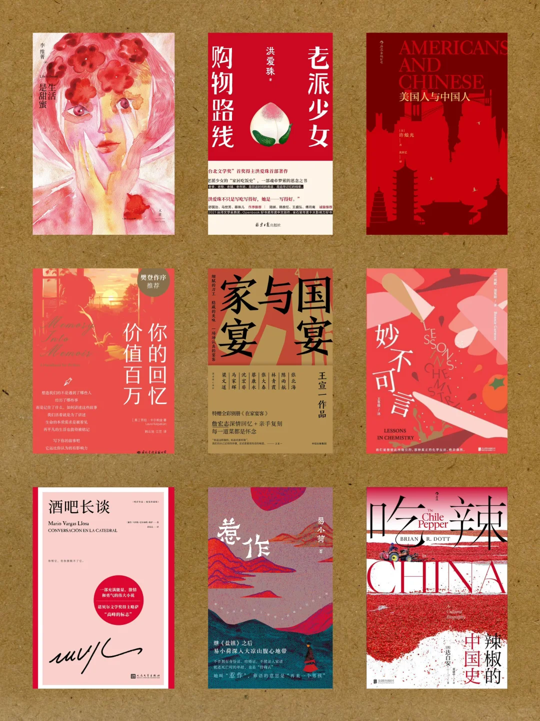新年书单｜过年在家看什么
