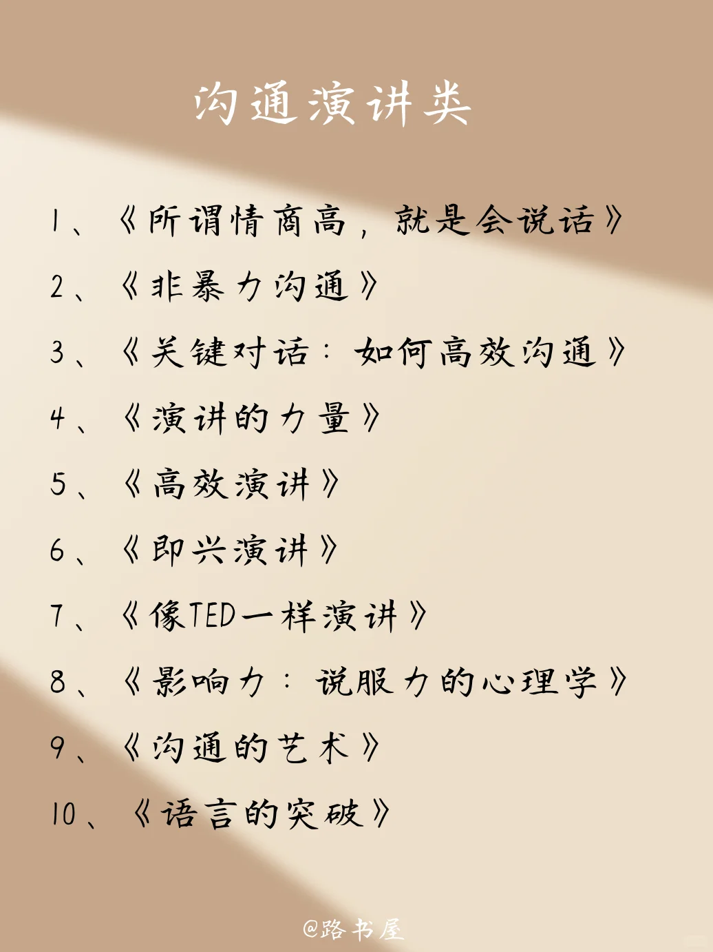 布局2025｜精选80本自我成长高质量书单✨