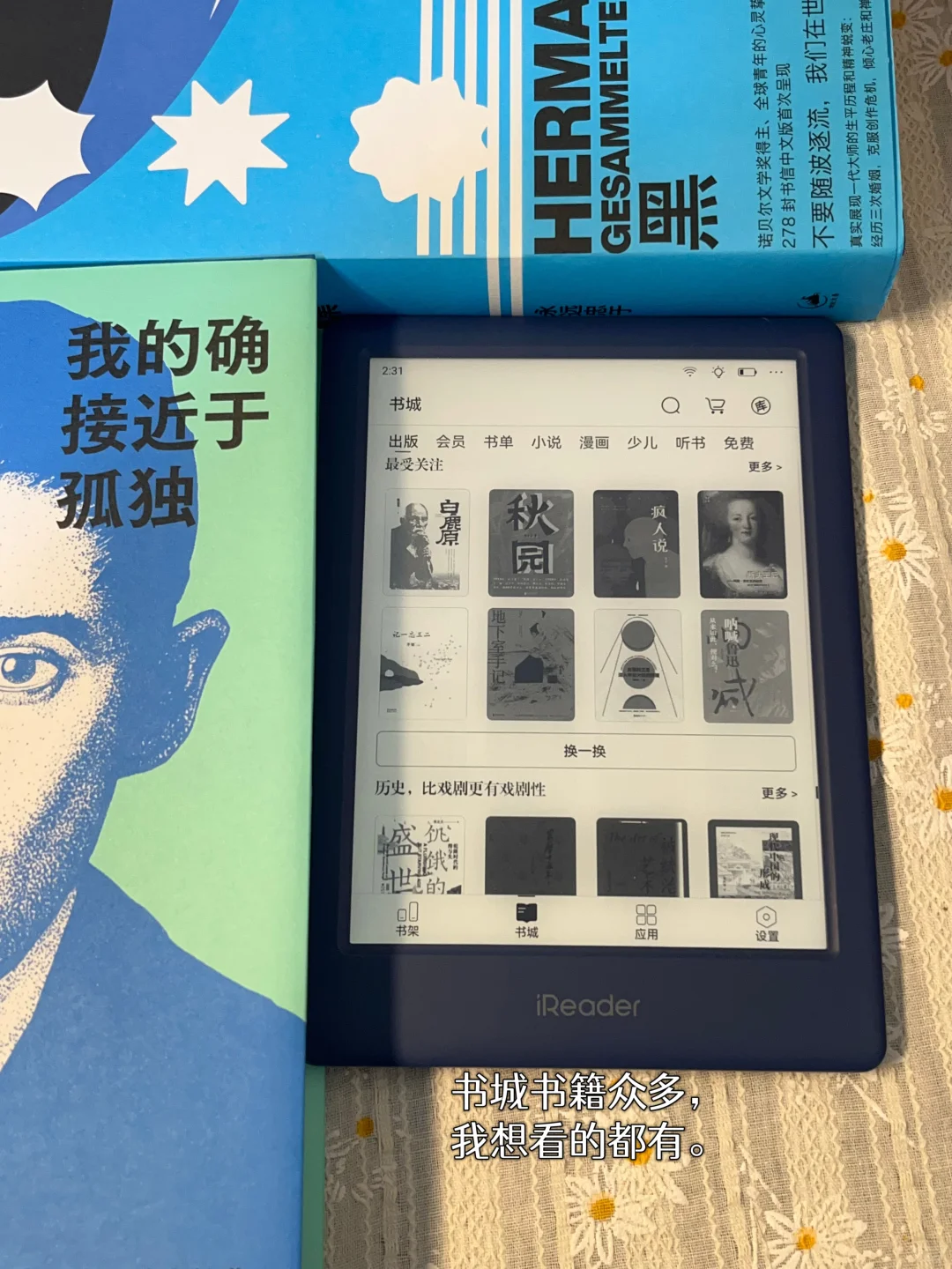 全球文学阅读指南（附书单）