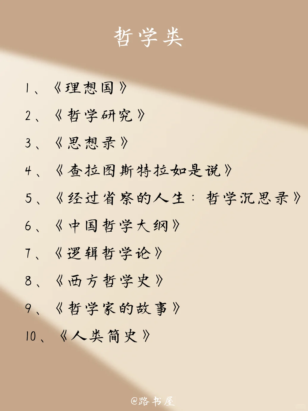 布局2025｜精选80本自我成长高质量书单✨