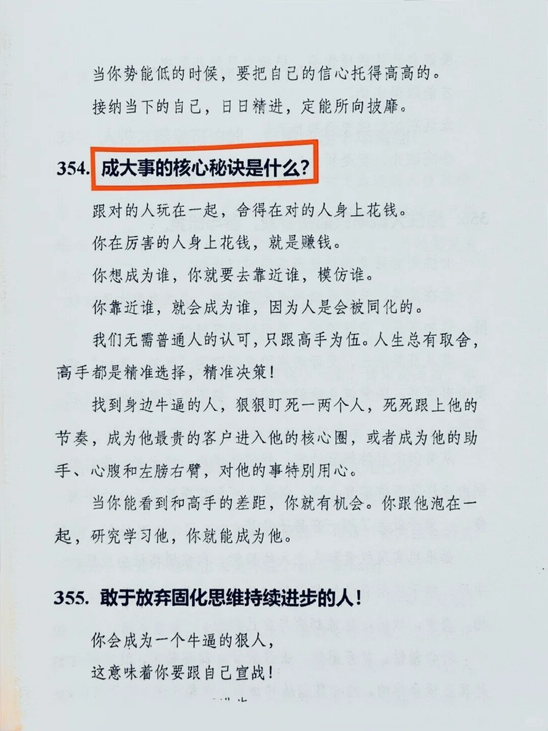情场高手告诉你，异性间上瘾的关系是什么。