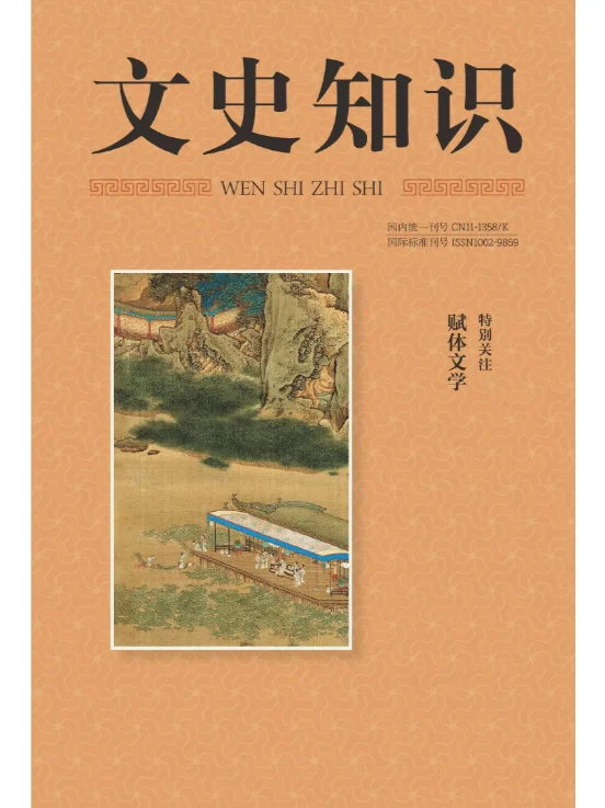 文史知识 1981——2022电子书