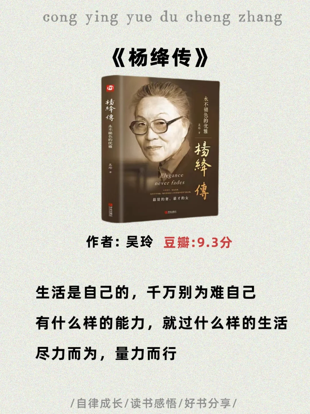 📚这8本书，所有女生往烂了读！！