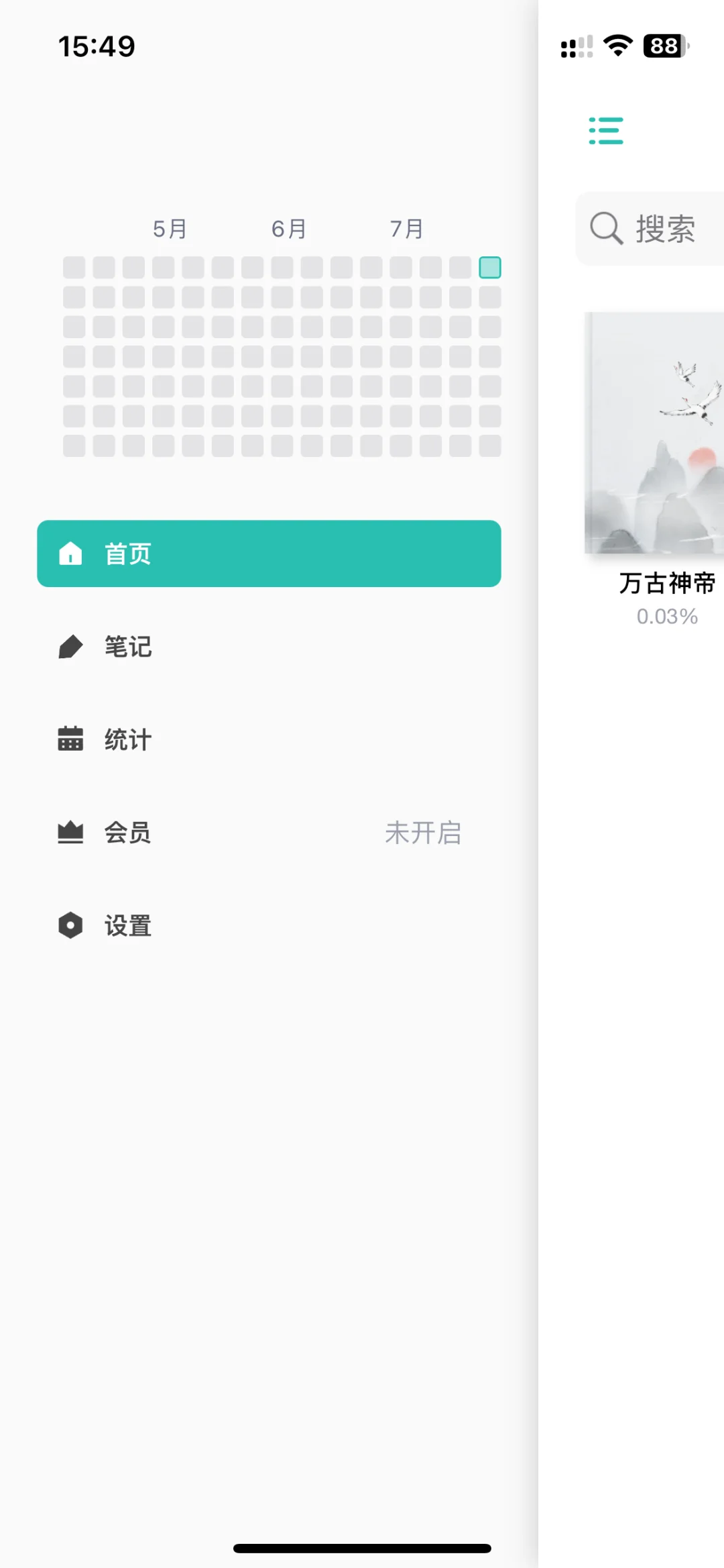 ios阅读神器来咯🥇