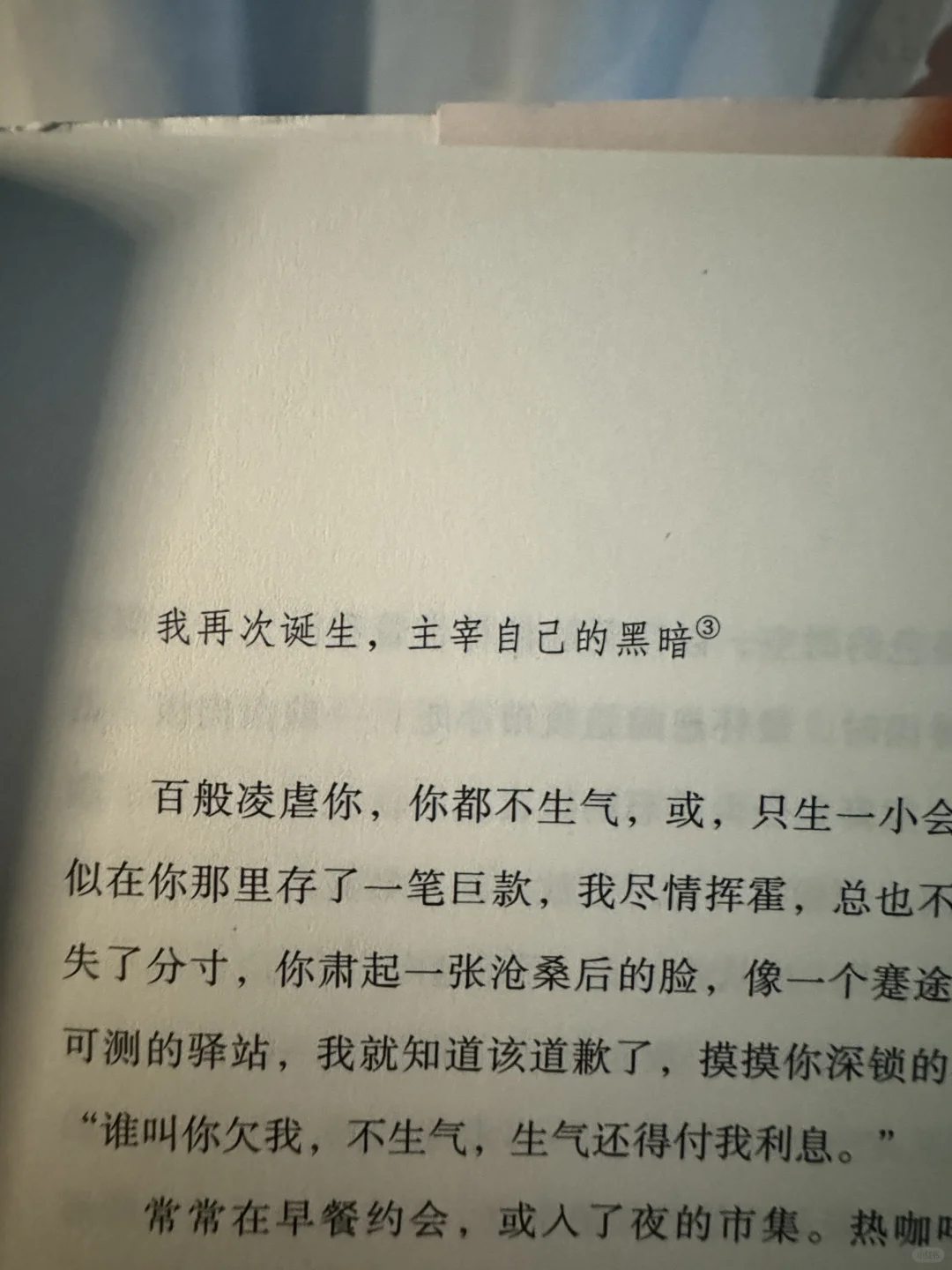 简媜老师妳太会写了 看得人总想落泪